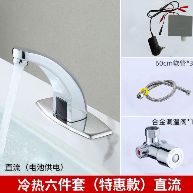 Grifos de inducción automática de latón agua caliente y fría AC DC lavabo transfronterizo mayorista lavabo inducción inteligente image 13