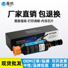 ����HP����108A�ۺ�NS1020c 1020w NS1005c 1005w����w1108A̼��