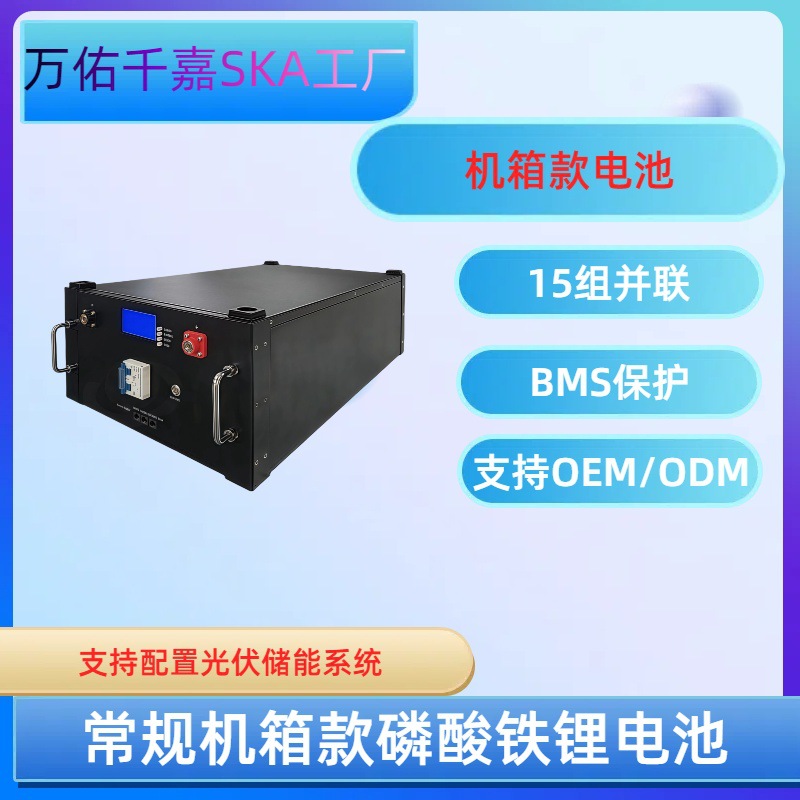 亿纬鹏辉益阳电芯家庭储能机箱款磷酸铁锂电池太阳能光伏储能系统