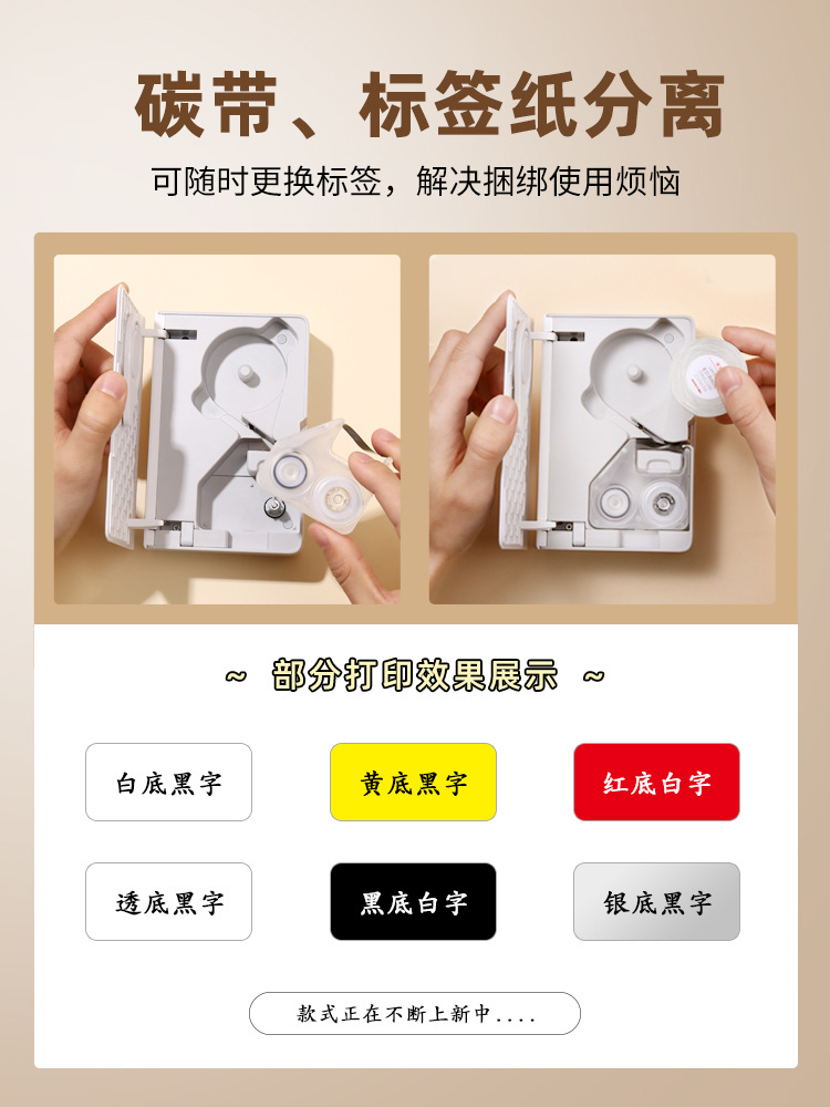 精臣B18標籤打印機便攜家用辦公線纜珠寶熱轉印不乾膠貼紙打碼器