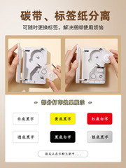 精臣B18標籤打印機便攜家用辦公線纜珠寶熱轉印不乾膠貼紙打碼器