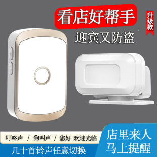 Shop Split-Type Induction Doorbell Welcome Sensor Shop Entrance Welcome Device Infrared Detection Alarm