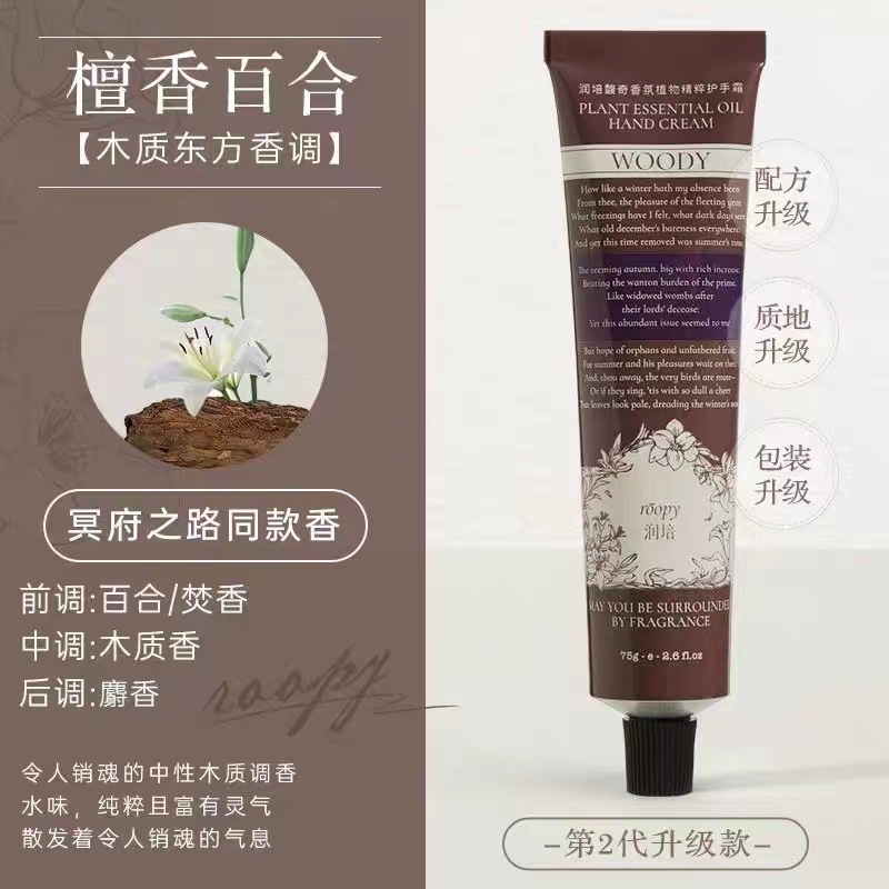 ルンペイ ルーピー ハンドクリーム 女性用 夏用ハンドクリーム 保湿・保湿・ベタつかない 携帯用 秋冬用 ルーピー|undefined