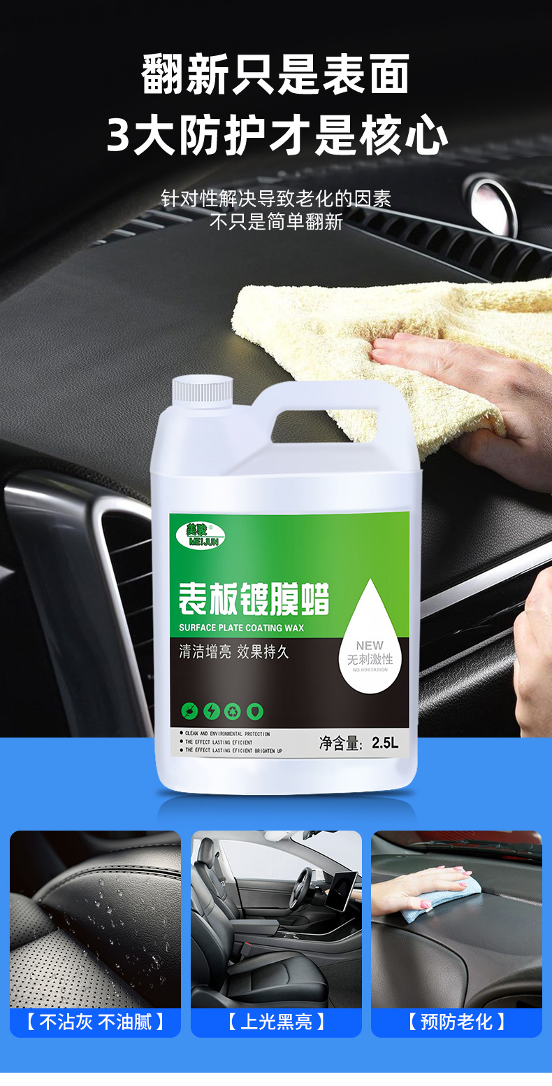 Dashboard Wax Car Interior Dashboard Coating Renovation Agent Leather Seat Plastic Polish Maintenance Large Barrel