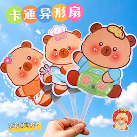 可爱卡皮巴拉异形小扇子儿童夏季手摇扇便携高颜值随身扇子小礼品