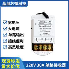 110V 220V无线遥控开关30A大功率水泵远距离遥控电源电机远程控制