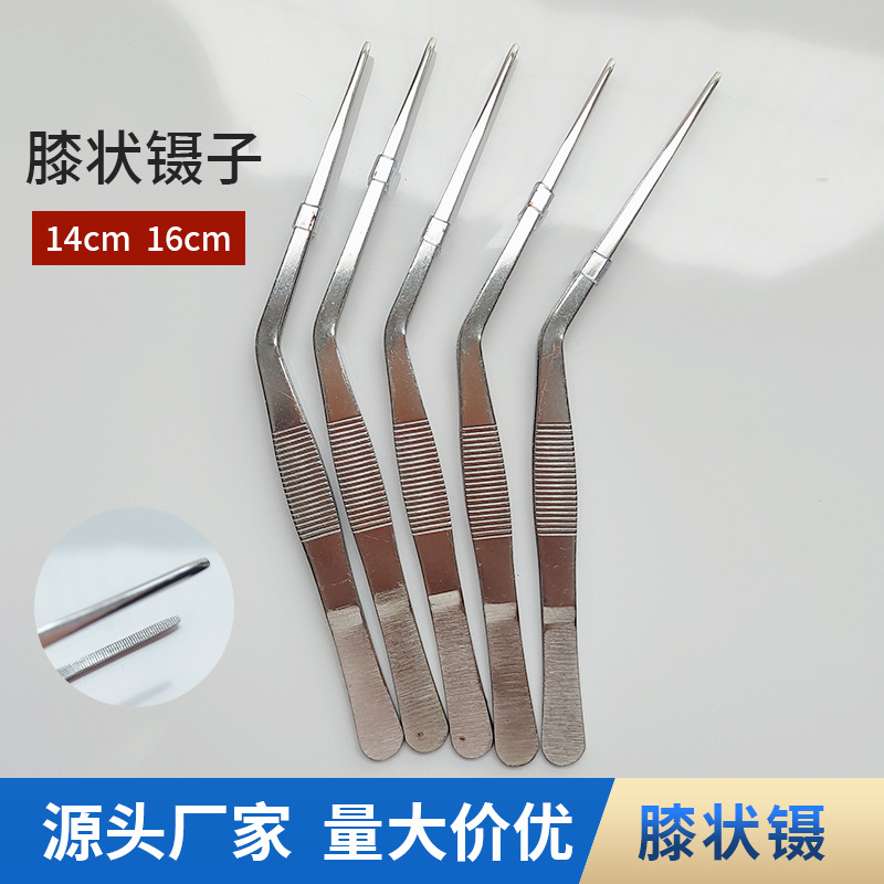 不锈钢膝状镊子弯头镊子采耳工具耳道耵聍枪状镊子鼻腔喉科耳夹子