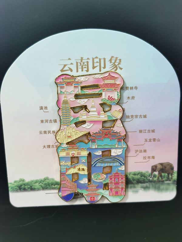 【昆明合金】合金磁吸金属冰箱贴城市热门景点文创冰箱贴纪念品|undefined