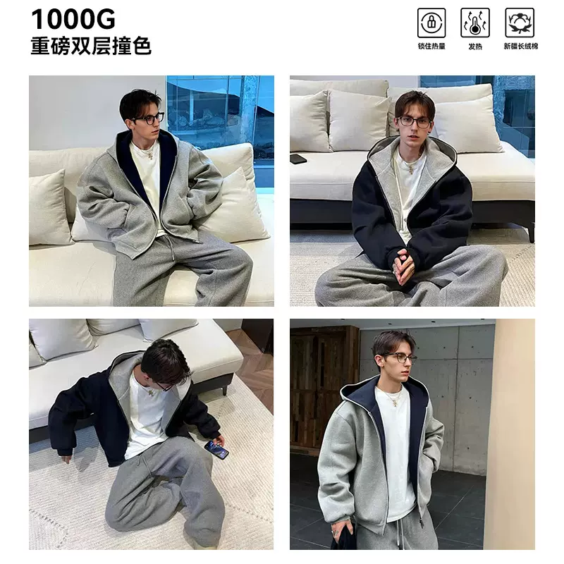 UNF1000G重磅双层撞色oversize宽松廓形连帽卫衣拉链外套秋冬男女