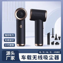 Car Vacuum Cleaner, Small Handheld Wireless High Suction Household Small Blowing and Suction All-In-One Machine, Dual-Purpose in the Car