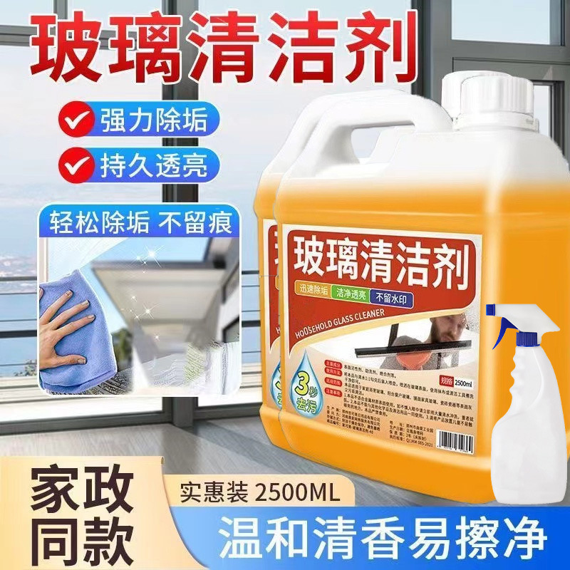 Chất tẩy rửa kính 2.5kg-2 thùng [Gửi bình tưới]