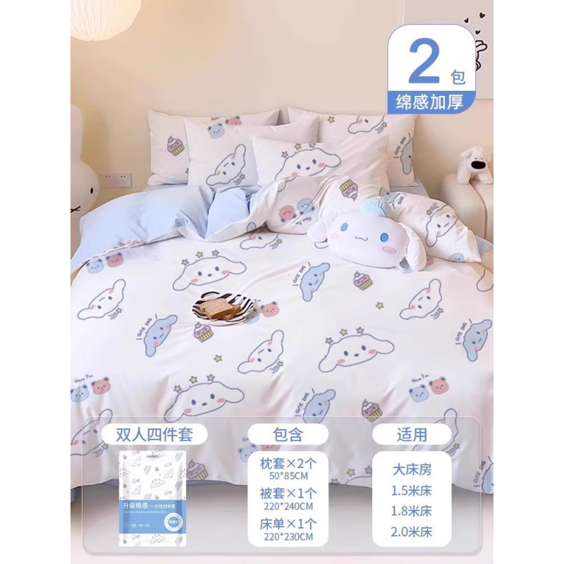 纯棉一次性床上四件套床单被罩枕套类加厚隔脏床品酒店旅行|undefined