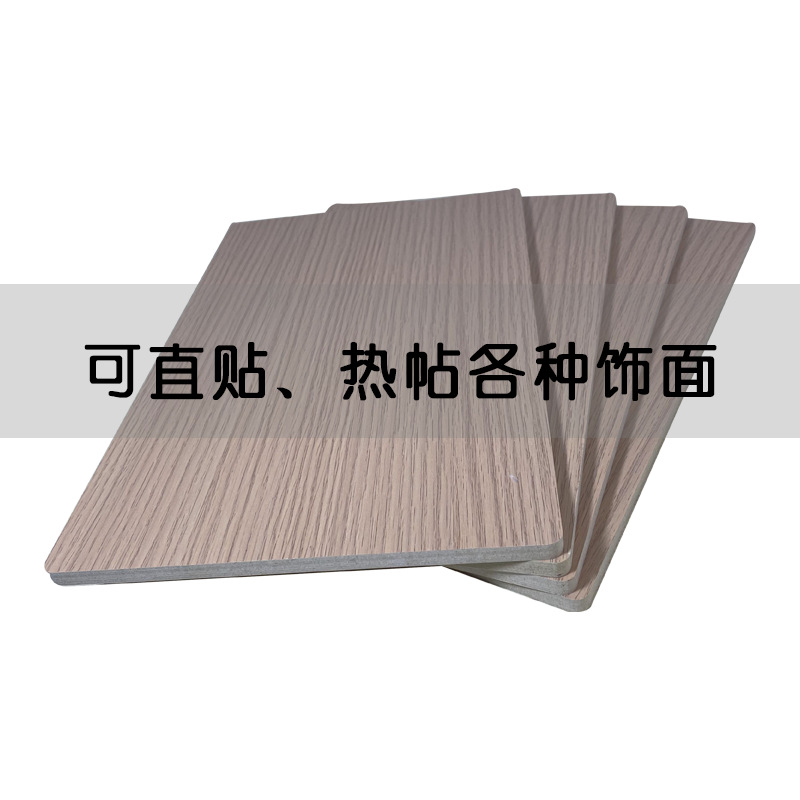 高密度木质纤维板 冰火板 家用阻燃板 健康无醛  护墙板 木地板