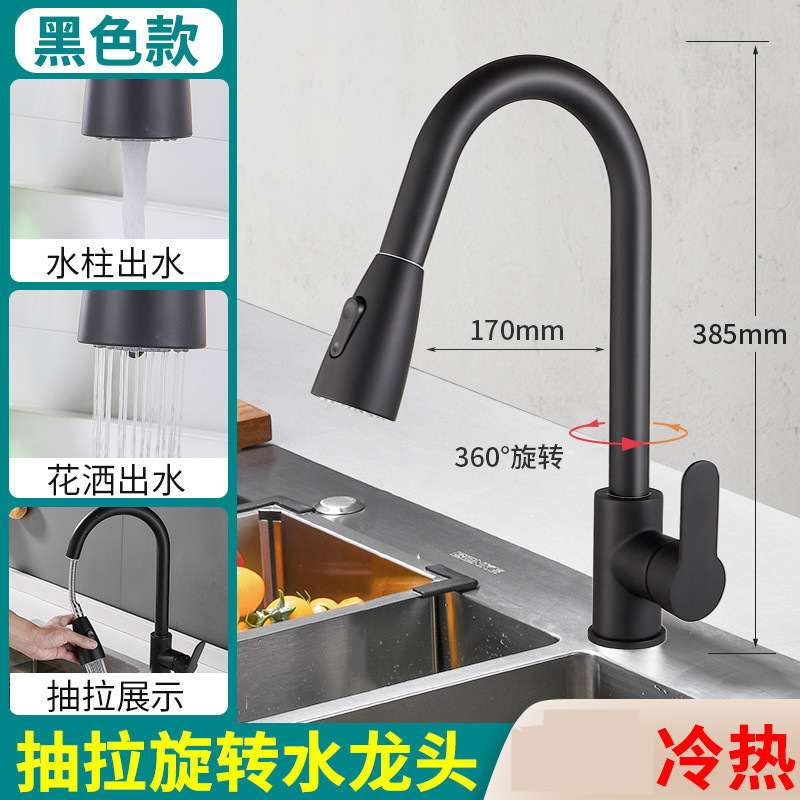 Acero inoxidable negro grifo mezcla de agua caliente y fría lavabo doméstico fregadero de extracción retráctil a prueba de salpicaduras grifo de cocina