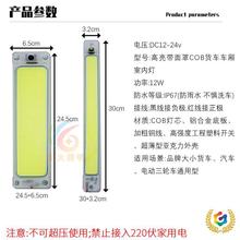 ?����������12v24v��܇픟����܇؛܇COB܇���҃ȟ�����led܇�d