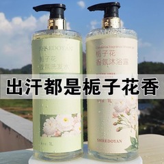 1L大容量洗澡栀子花香氛沐浴露持久留香72小时香水男女通用套装1