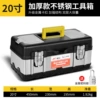 [20寸不锈钢包塑工具箱带密码锁]