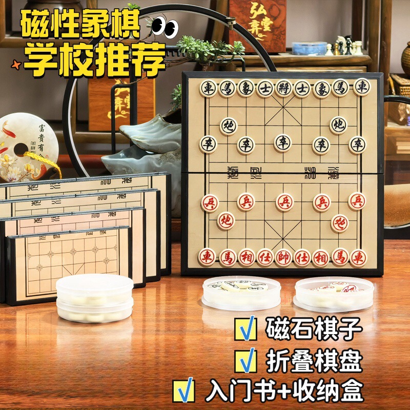Chinese Chess Primary School Children's Magnetic Special with Chessboard Large Magnetic Portable Magnetic Rubber Foldable