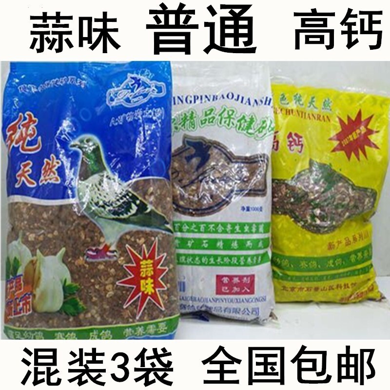 ヘルスケアサンド、ヘルスケアサンド、シェルチップ、ハト用品、ハトの餌、ハトの穀物、栄養価の高い赤土サンド、ハトの飼料卸売|undefined