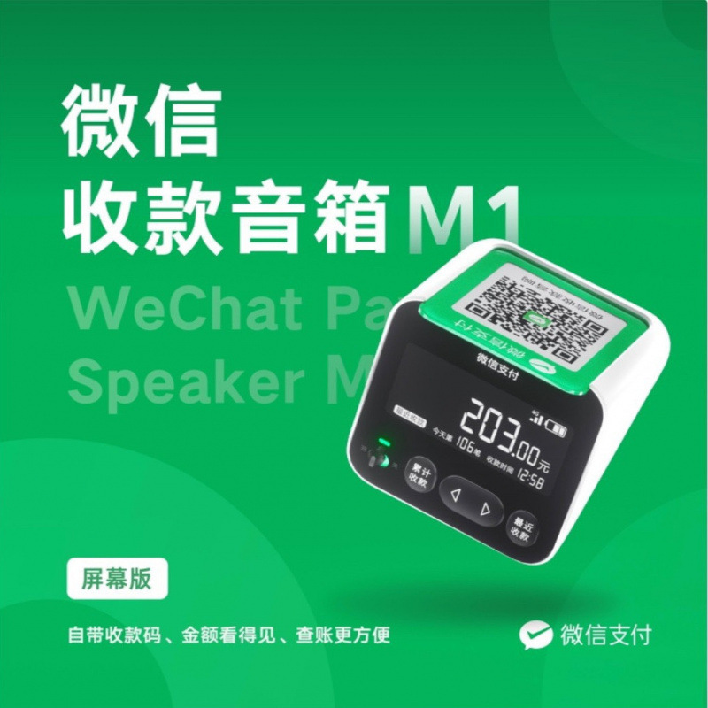 AA音响F1自带网络免蓝牙二维码语音播报器户外便携音箱Y|undefined