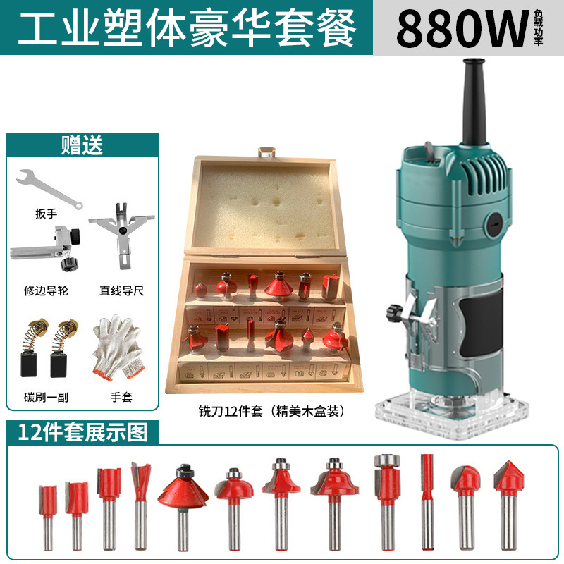 电动木工专用修边机开孔开槽神器多功能家用锂电木铣机雕刻大功率|undefined