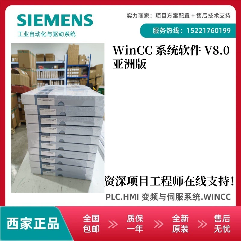 WinCC Software Server and Redundancy