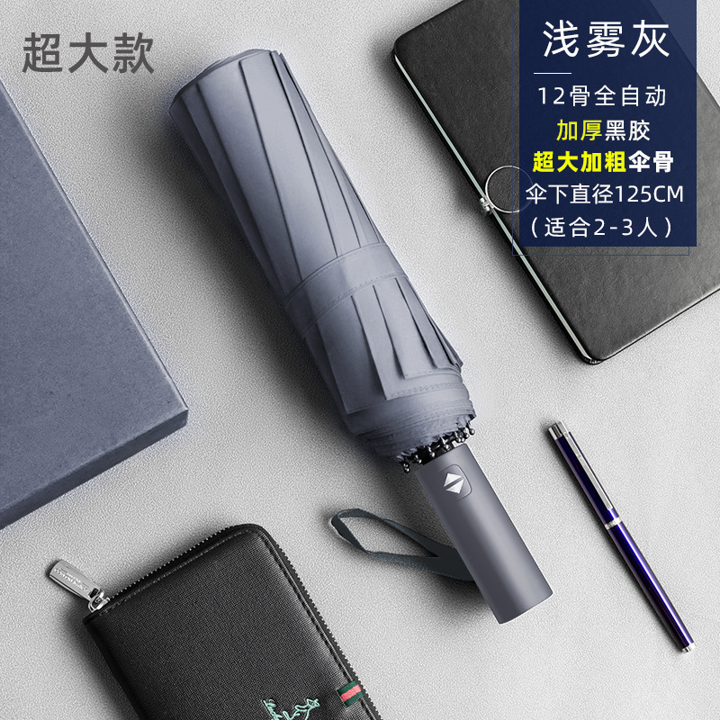 雨伞折叠伞高级感伞折叠自动伞大雨伞男士伞超大广告伞遮阳伞|undefined