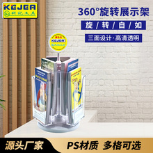 科记旋转展示架桌面宣传册展示架批发 亚克力台式多层目录资料架