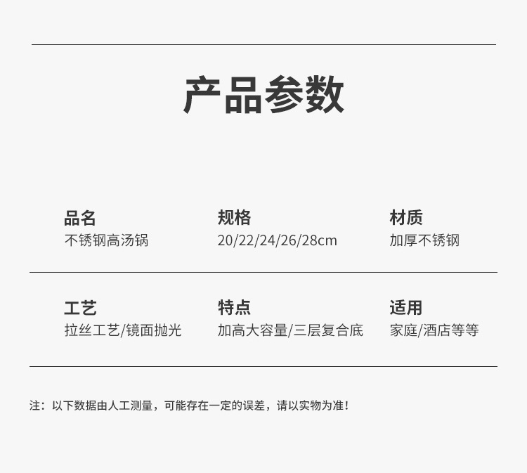 高湯鍋復底詳情圖_11.jpg