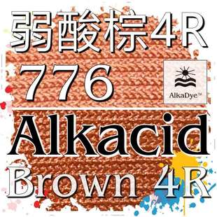 776������4RƤ��ȾɫLeather��ë��qWoolȾ��Acid����Ⱦ��Brown