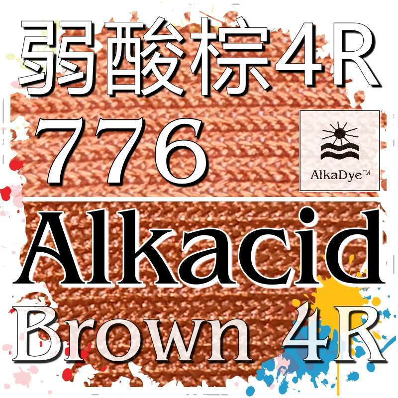776 weak Acid Brown 4R Leather dyed Leather Wool cashmere Wool dyed powder Acid Acid dye Brown