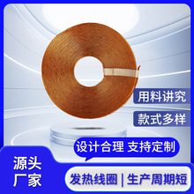 電飯煲發熱線圈盤工廠批發500-800W家用小飯煲配件銅電加熱電熱盤