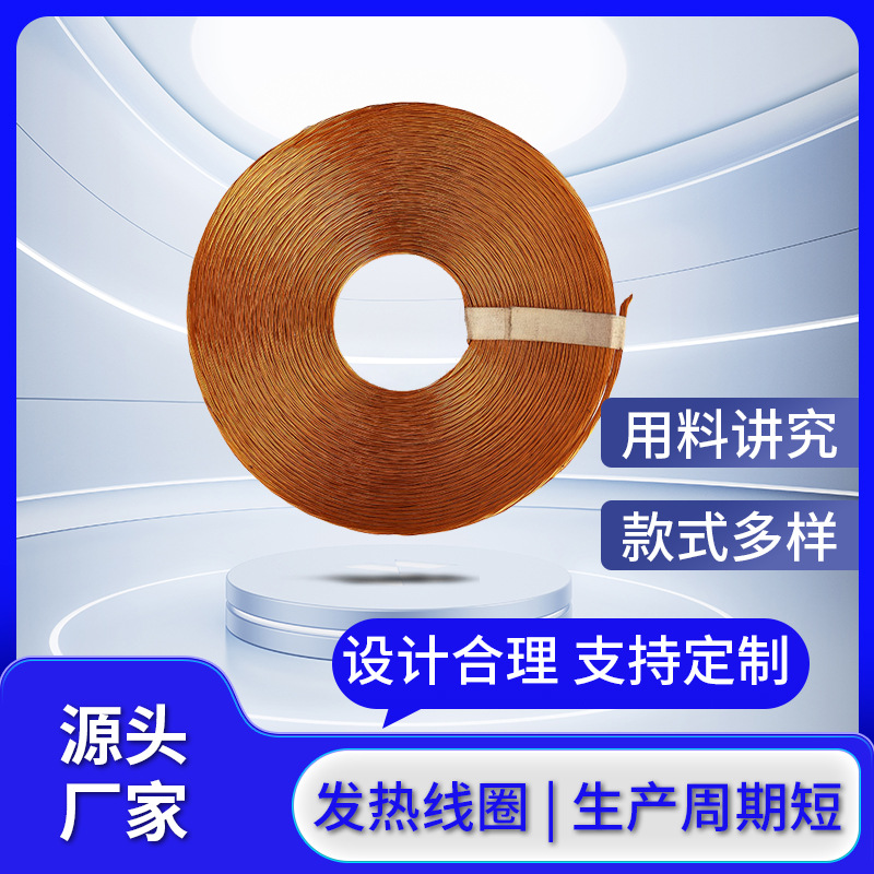 电饭煲发热线圈盘工厂批发500-800W家用小饭煲配件铜电加热电热盘