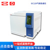 GC128 Gas Chromatograph spice Mask testing Vapor Chromatograph Ethylene oxide Tester
