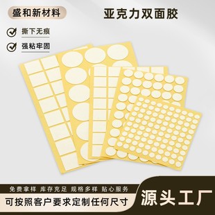 in stock Waterproof Acrylic Transparent Double-sided Adhesive Round Easy Tear No Marking Strong Adhesive Ornament Hook Nano Adhesive