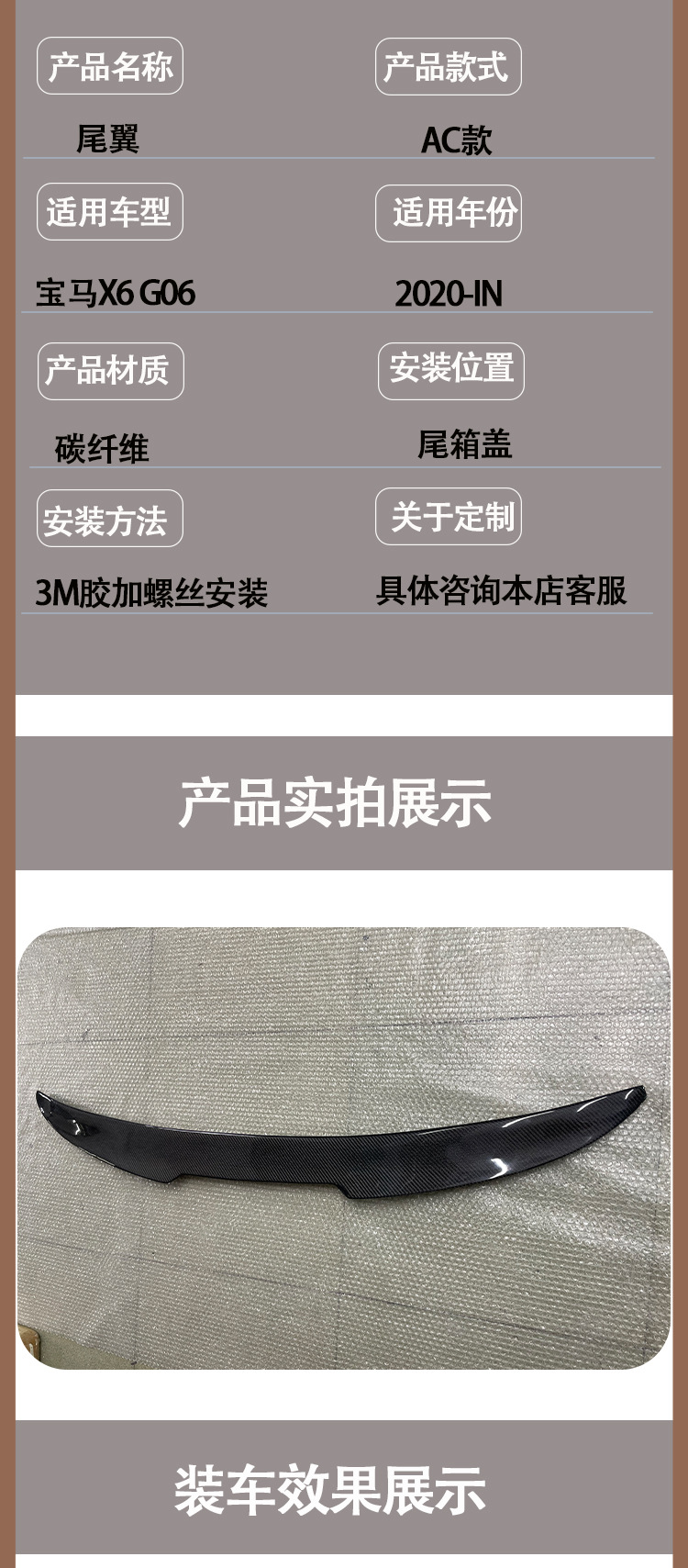 BMW X6 G06 AC carbon fiber tail wing wing rear spoiler for 2020-IN