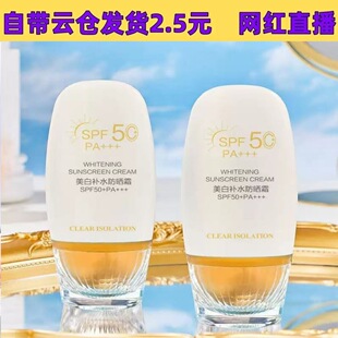 ZkYo�����aˮ����˪SPF50+��ˬ����ā�����⾀��ˮ����������50g