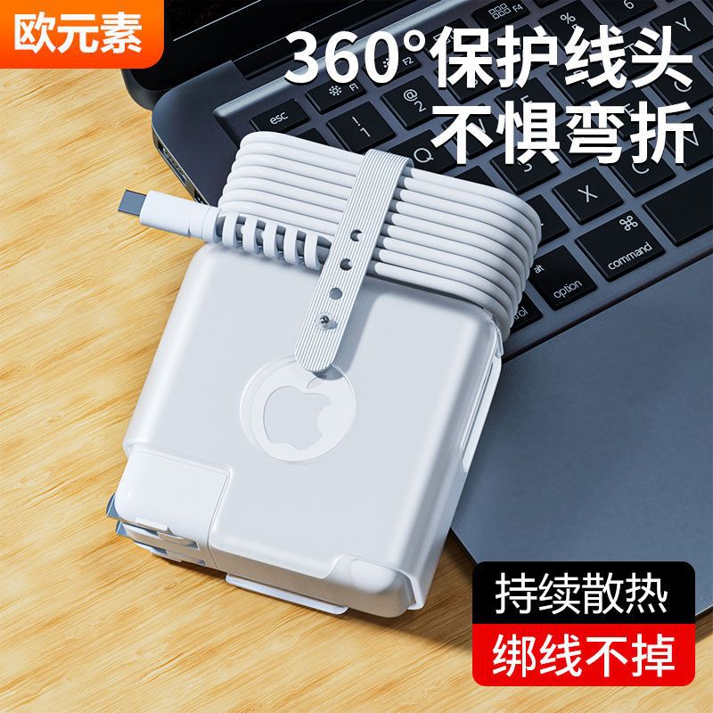 Apple Macbook Pro14 charger protective cover 16 notebook air15 power adapter winding storage