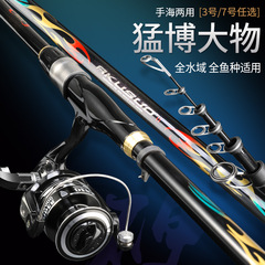 鱘聖高碳磯釣竿手海兩用遠投杆拋竿滑釣竿磯竿3號超輕7號超硬磯杆