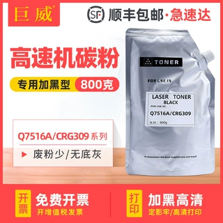 适用惠普4200打印机碳粉4300DTN 4240 4250 4345 4350 Q1338A墨粉