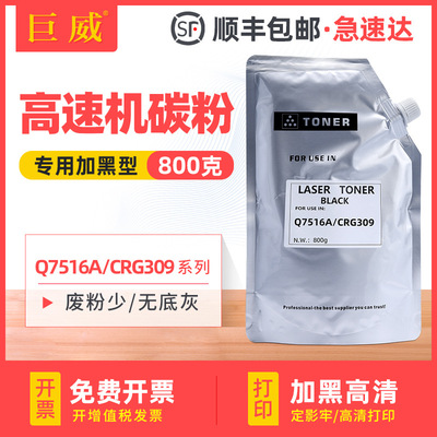 Применимый Canon LBP3900 Carbon Powder LBP3500 LBP3910 LBP3950 LBP3970 LBP3980