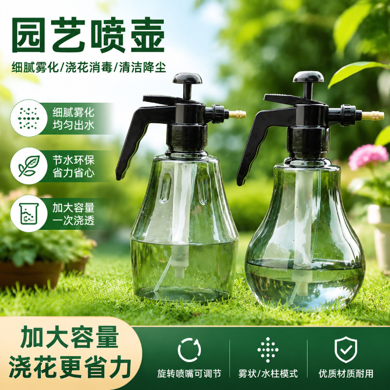 [1.5L] Household Watering Spray Bottle Air Pressure Watering Can Watering 84 Household Air Pressure Gardening Household Spray Bottle
