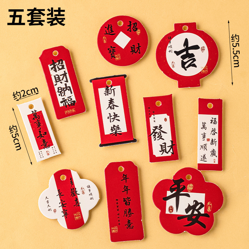 2025新年蛋糕装饰蒸笼竹篮蛇年福字贴纸元旦跨年春节烘焙插牌插件|undefined