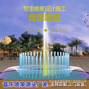 音乐喷泉全套设备小型户外喷泉控制系统大型水池喷泉安装厂家-阿里巴巴