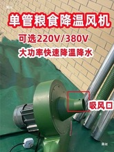 粮库单管风机粮仓玉米小麦稻谷抽湿散热吸式储粮食降水降温通风机