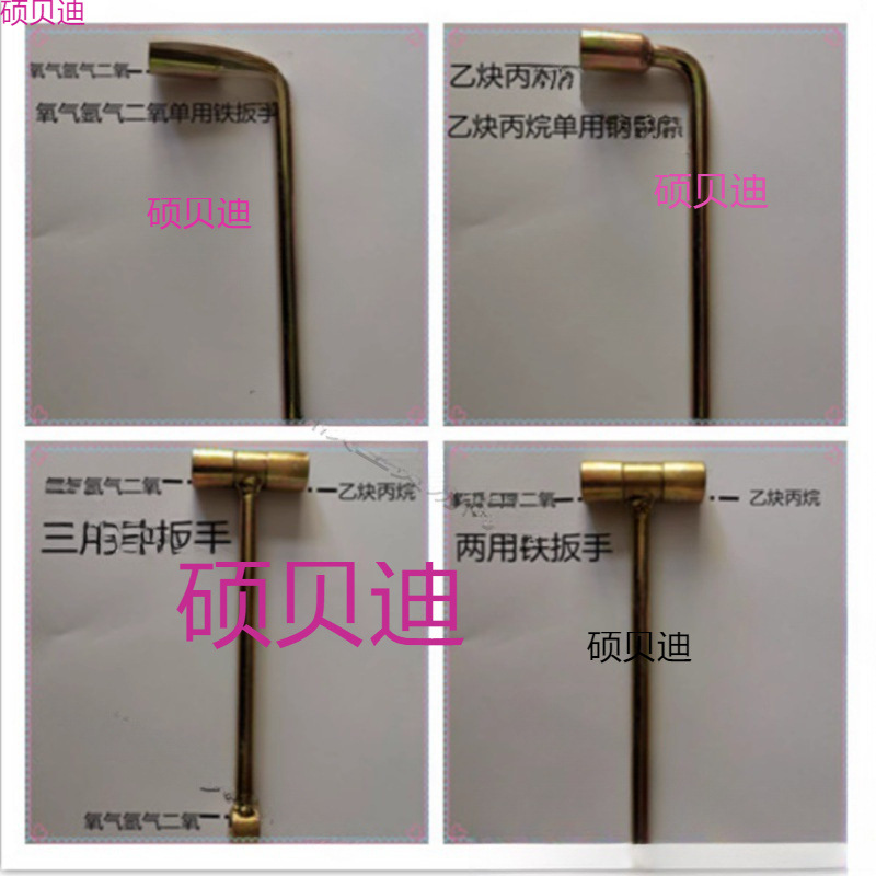乙炔扳手氧气阀门氩气角阀气罐开瓶两用三用丁字乙炔