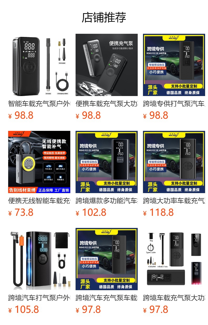 Cross-Border Car Air Pump Fast Charging Car Tire Air Pump Mountain Bike Inflatable Bed Swimming Ring Electric Air Pump
