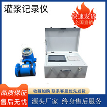 小型注浆记录仪隧道铁路注浆流量计工程灌浆记录打印一体机