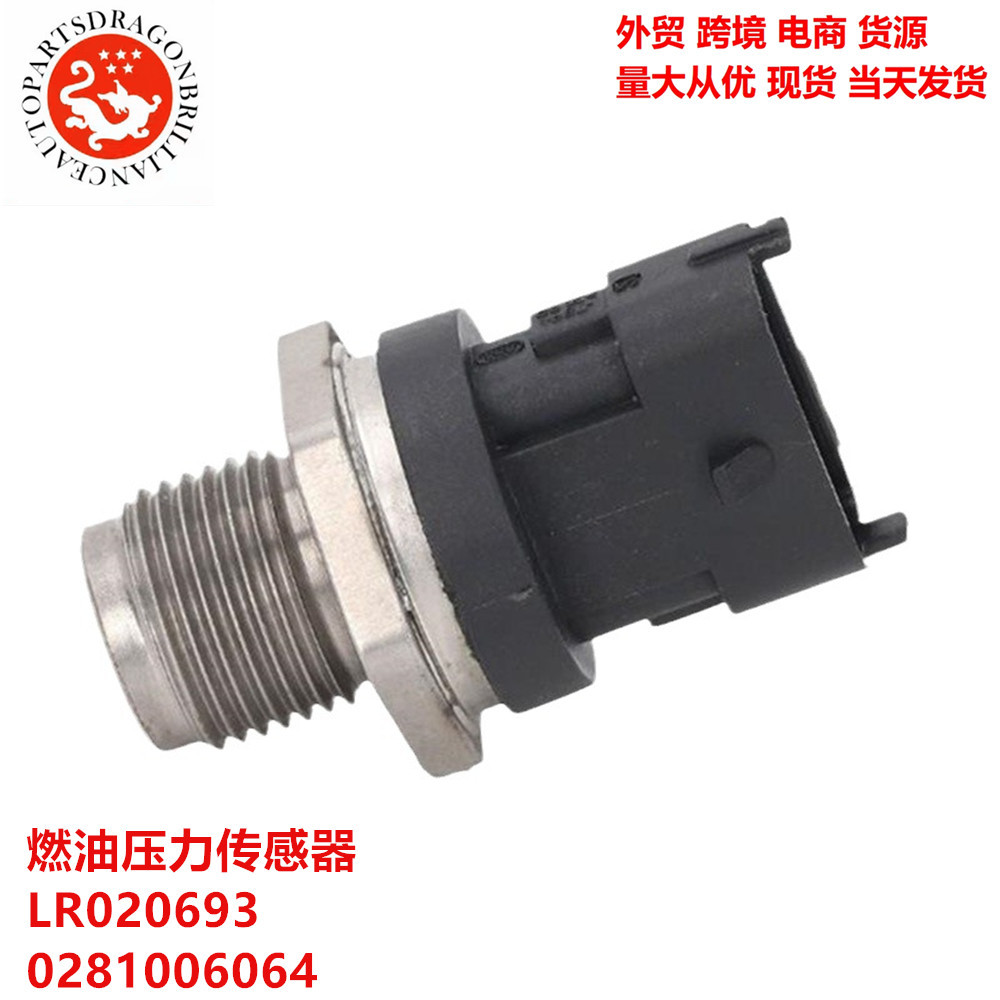 Sensor de presión de combustible para accesorios de motor de automóvil LR020693 0281006064 BC3Q9F838AA