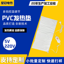 PVC防水發熱墊 防滑防抓  多檔控溫 貓狗保暖防水防潮墊 加工定制